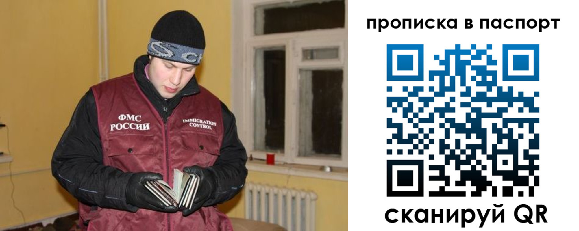 прописка для работы в Апшеронске