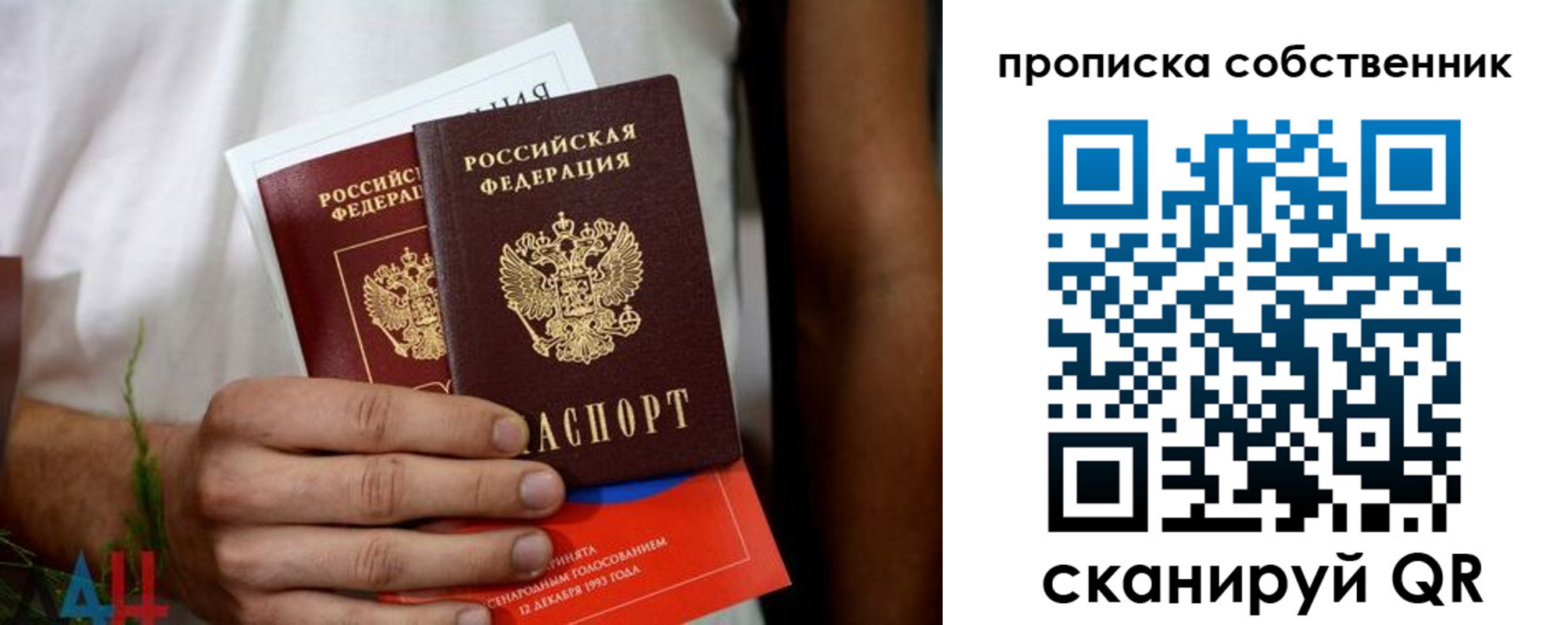 временная регистрация недорого в Апшеронске