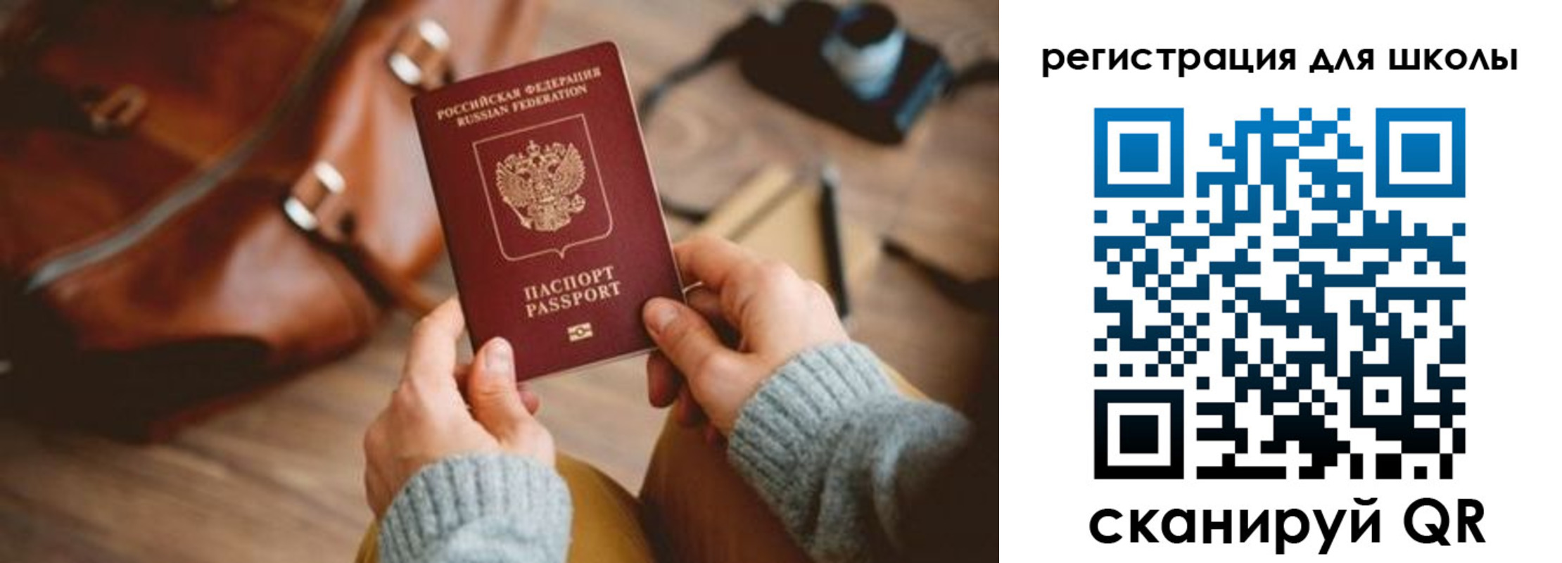 временная регистрация для школы в Апшеронске