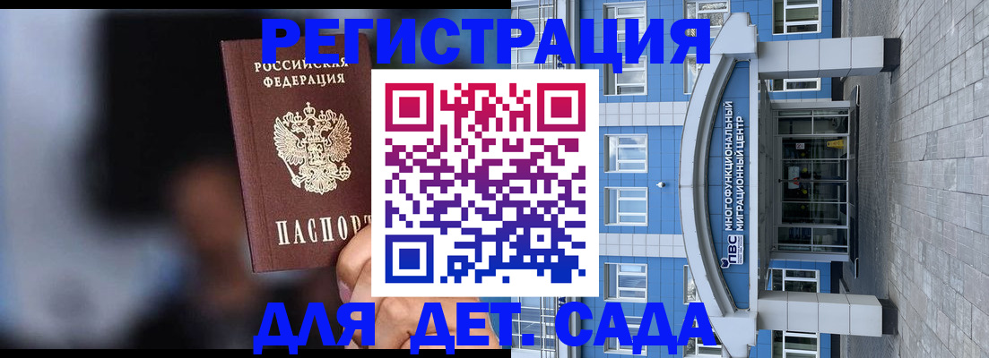 временная прописка в Апшеронске