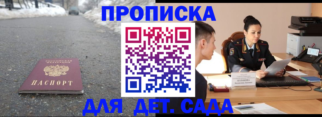 временная регистрация для всех в Апшеронске