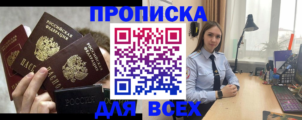 временная регистрация госуслуги в Апшеронске
