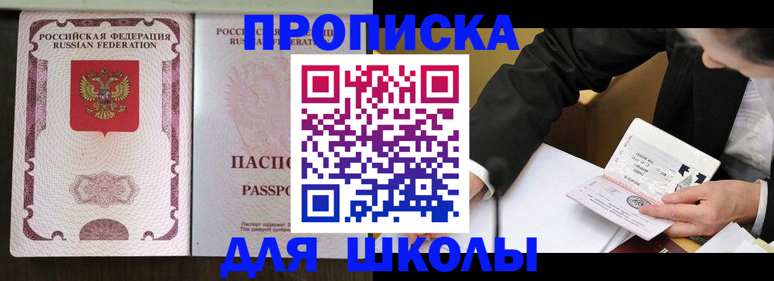 где прописаться в Апшеронске