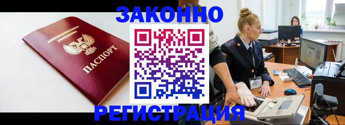 временная регистрация в Апшеронске