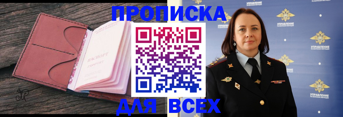 временная регистрация госуслуги в Апшеронске