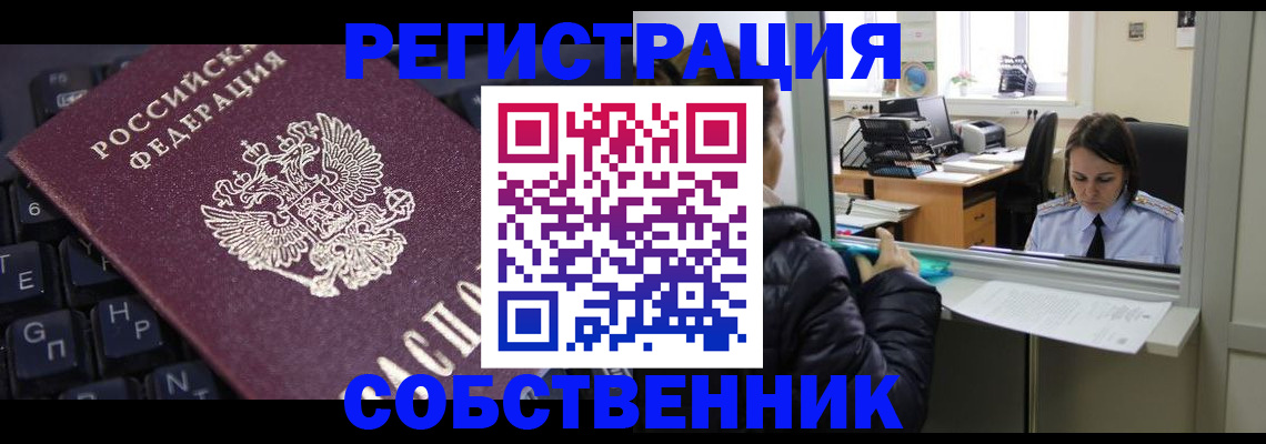 прописка поиск в Апшеронске