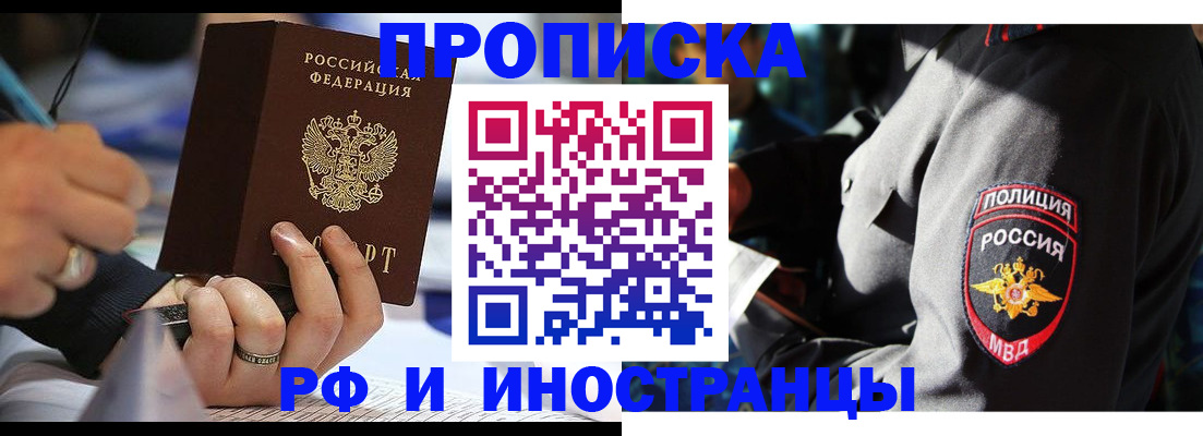 временная регистрация гарантия в Апшеронске
