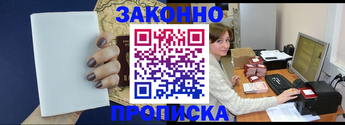 найти адрес прописки в Апшеронске