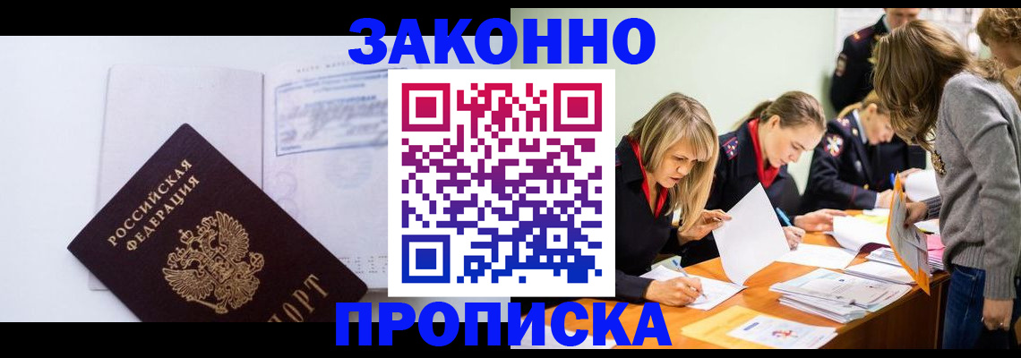 регистрация для школы в Апшеронске