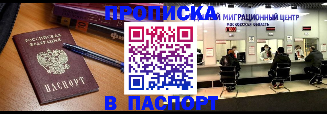 регистрация в Апшеронске