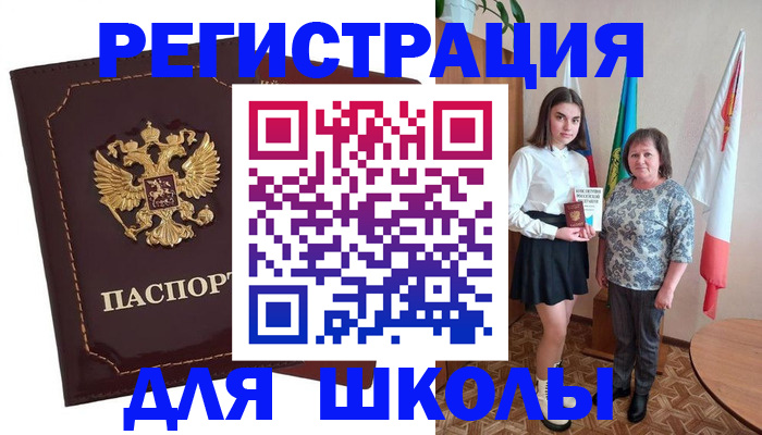 временная регистрация недорого в Апшеронске